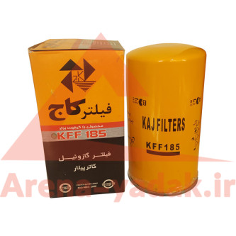 فیلتر کاج e  KFF185.jpg